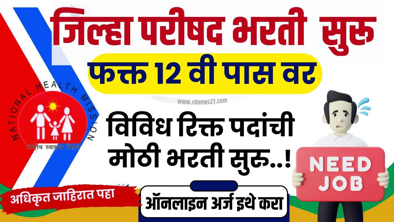 NMH recruitment Satara ZP
