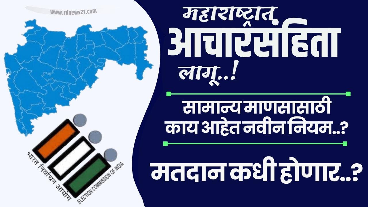 What Is Code of Conduct In Election