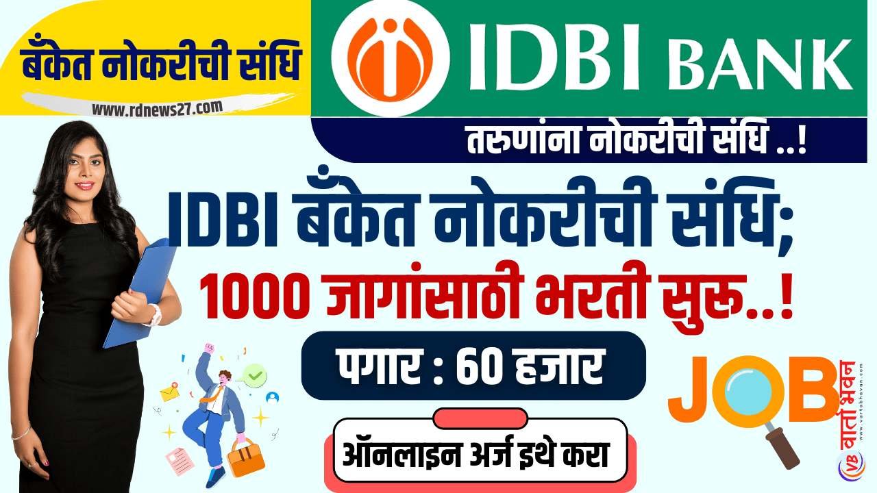 IDBI Bank Recruitment 2024