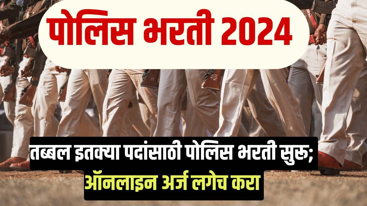 ITBP Police Recruitment 2024
