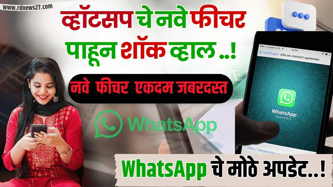 WhatsApp New Features