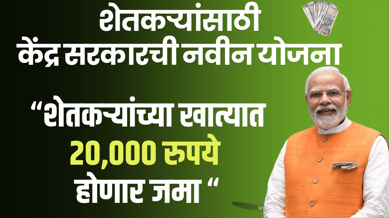 MODI government new schemes 2024