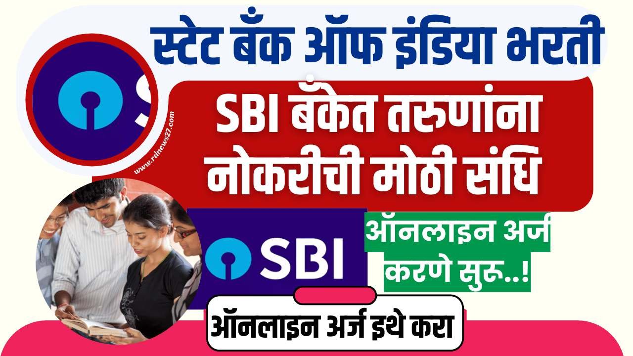 sbi recruitment 2024