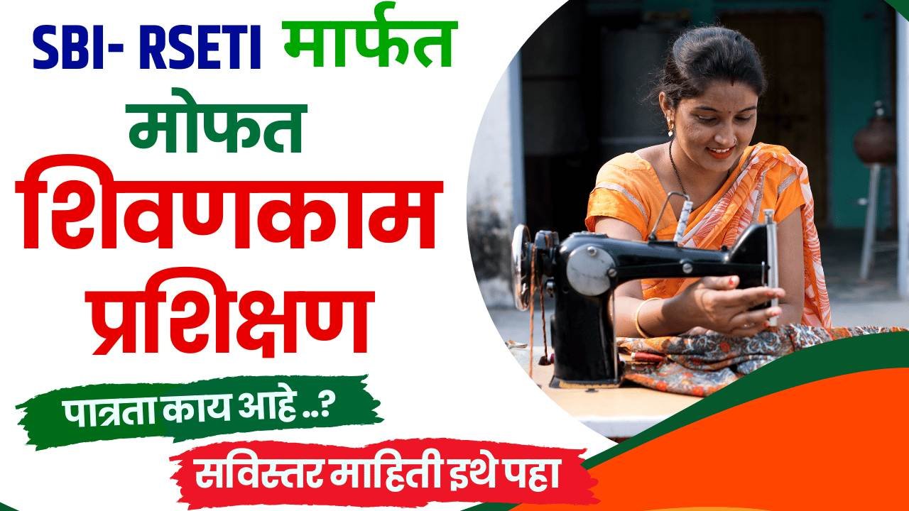 Mofat Shilai Machine Training
